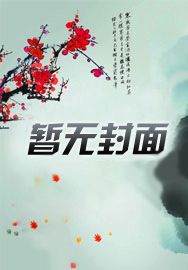 小说我有一个仙家留下来的空间
